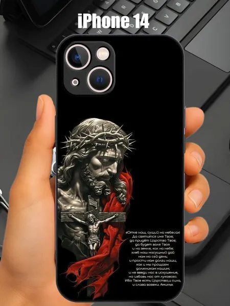 CaseONEshop Чехол на iphone 14 с принтом Иисус надписи