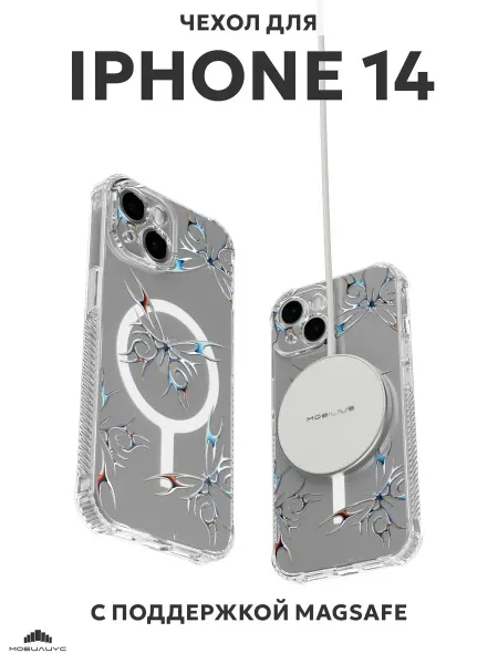 Мобилиус Чехол с MagSafe на iPhone 14 с принтом Бабочка