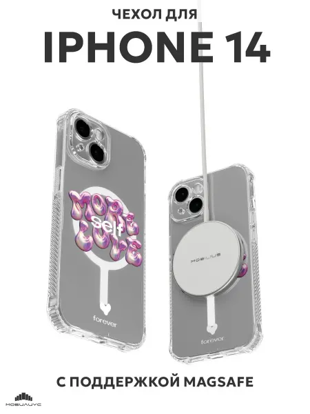 Мобилиус Чехол с MagSafe на iPhone 14 с принтом Любовь