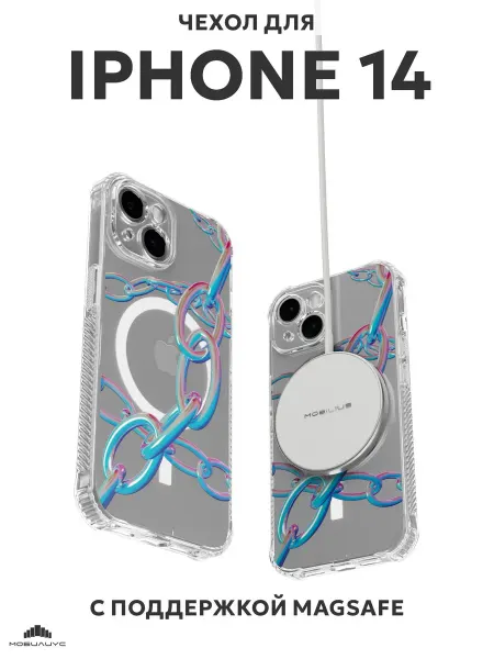 Мобилиус Чехол с MagSafe на iPhone 14 с принтом Цепь