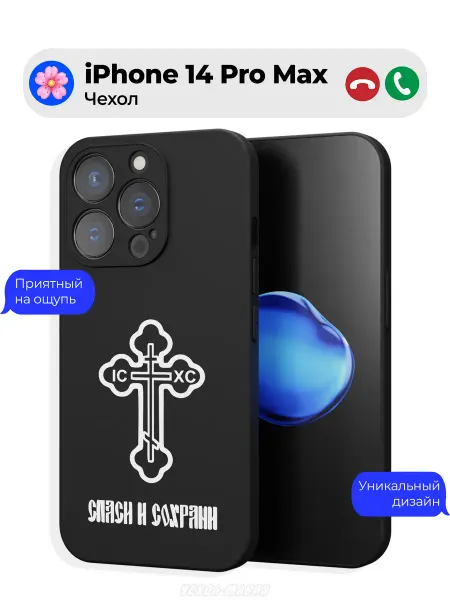 Чехол-Мания Чехол на iPhone 14 Pro Max Православный принт
