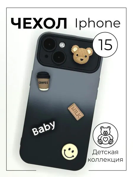 Pyvi accs. Чехол на iPhone 15 градиент