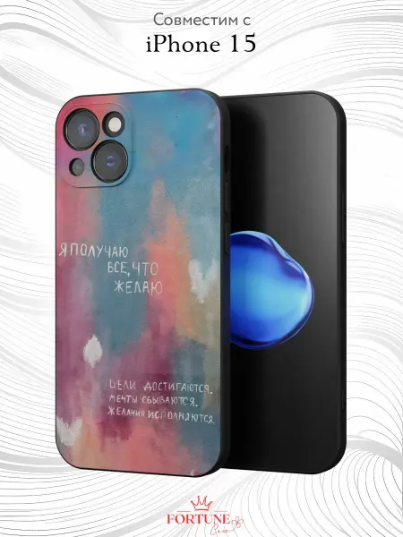 Fortune Case Чехол на Apple Iphone 15 с принтом Надпись