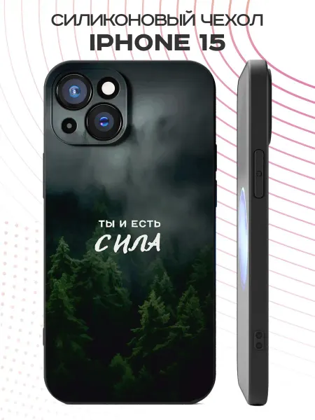 YG case Чехол на Apple Iphone 15 с принтом Мотивация