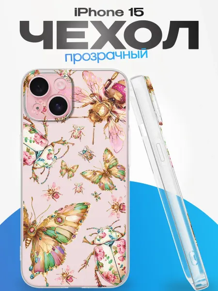 FACTORIA Чехол на Apple Iphone 15 с принтом Насекомые