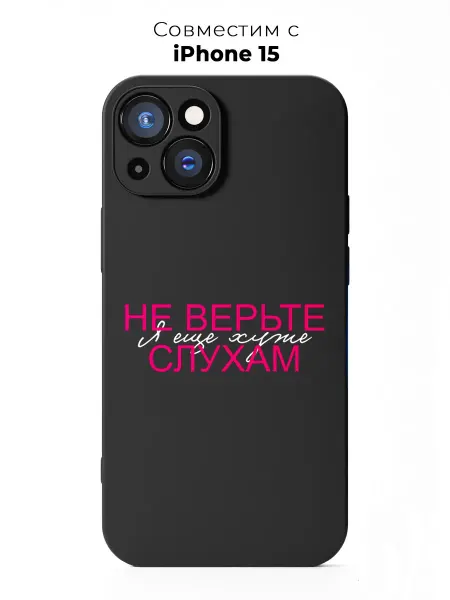 PANCASE Чехол на Apple Iphone 15 Надпись