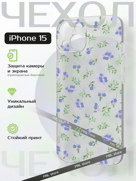 PBl store Чехол на Apple Iphone 15 принт с цветами
