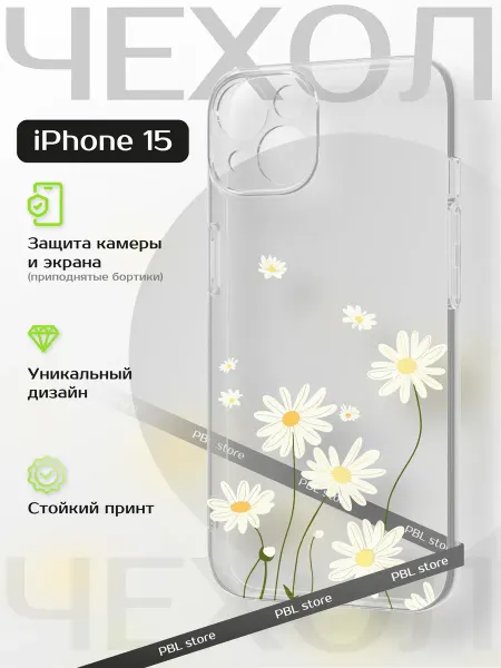 PBl store Чехол на Apple Iphone 15 Цветы ромашки