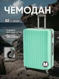 Чемодан на колесах средний m, ABS пластик 64 см 62 л