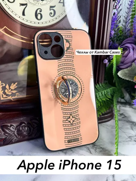 Kambar cases Чехол на телефон iPhone 15 с кольцом