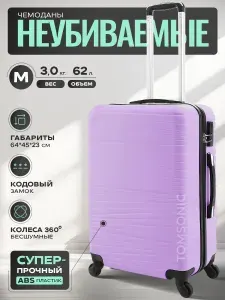 Tomsonic Чемодан ABS пластик 64 см 62 л
