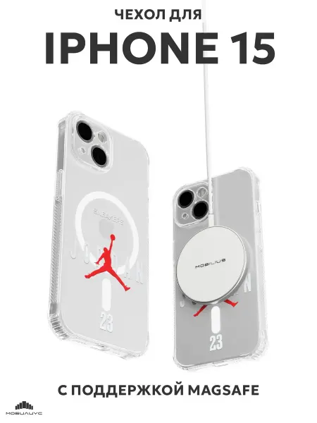 Мобилиус Чехол на iPhone 15 с принтом Jordan