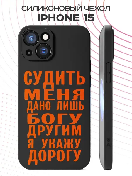 PBl store Чехол на Iphone 15 с принтом Надпись