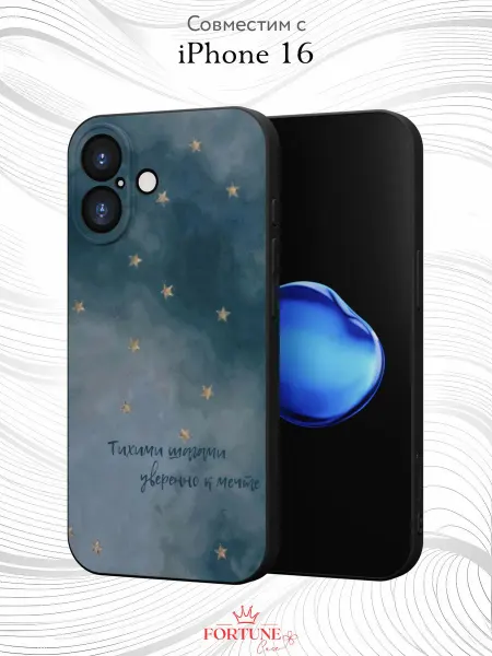 Fortune Case Чехол на Apple IPhone 16 с принтом Надпись