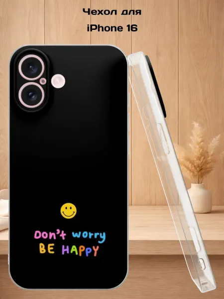 Case Style Чехол на iPhone 16 с принтом Смайлик