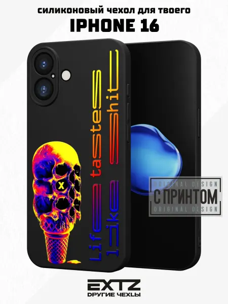 EXTZ Чехол на iPhone 16 с принтом Y2K Черепа