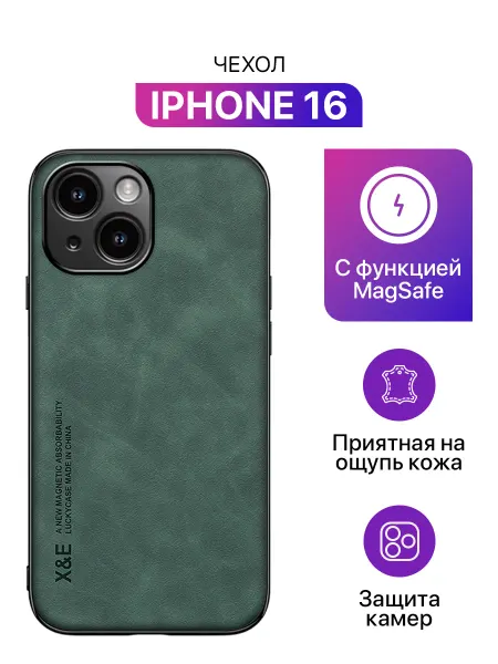 MIXSTORE Кожаный чехол на iPhone 16 с функцией MagSafe