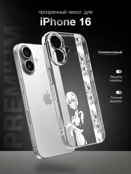 PBl store Чехол на IPhone 16 с принтом Евангелион