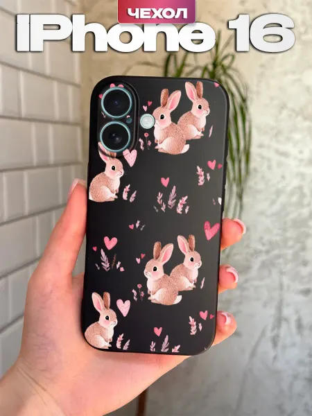 PBl store Чехол на IPhone 16 с принтом Зайчики