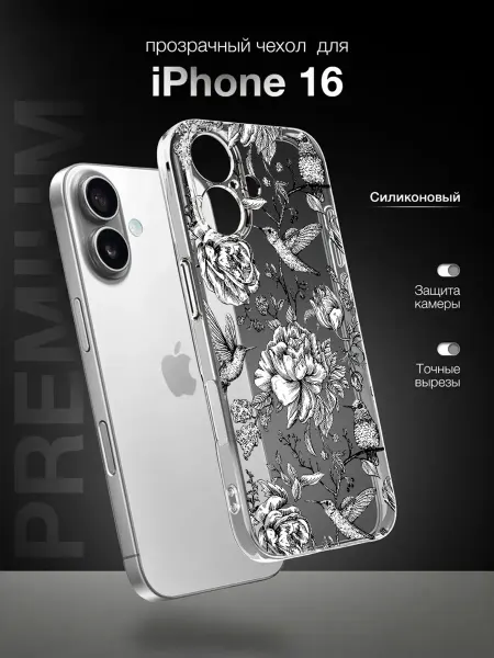 PBl store Чехол на IPhone 16 с принтом Пионы