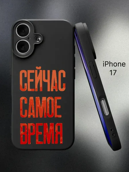 ABX-case Чехол на iPhone 17 мотивация