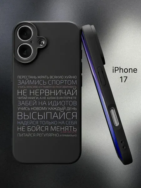 ABX-case Чехол на iPhone 17 с надписями