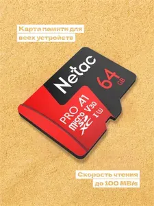 Карта памяти Netac micro sd 64 Gb / P500 Extreme Pro для видеорегистратора, телефона, планшета, камеры