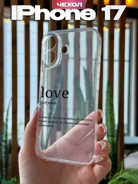 PBl store Чехол на Apple iPhone 17 Надпись Love