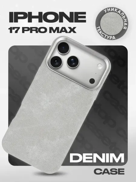 Casetop.premium Чехол на iPhone 17 ProMax с MagSafe