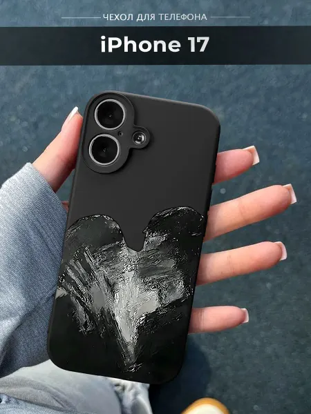 NineCase Чехол на iPhone 17 Текстура чувств