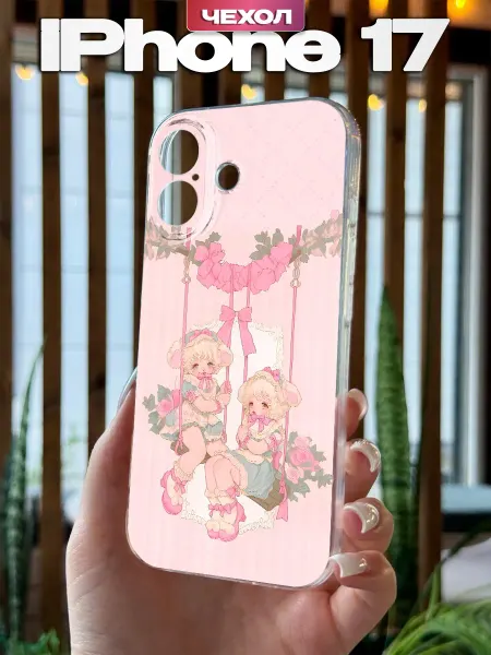 PBl store Чехол на iPhone 17 с принтом Милые девочки