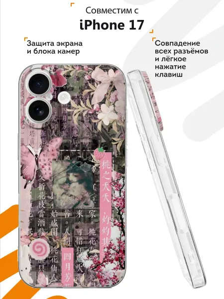 Мобилиус Чехол на iPhone 17 с принтом Дрейн