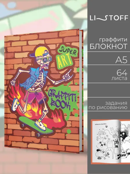 LISTOFF Блокнот детский для мальчиков 64 листа маленький для записей