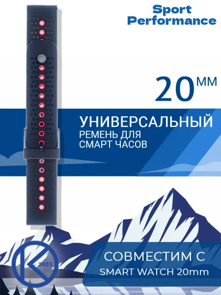 NL Ремешок для Samsung Watch Sport Performance 20mm черно-белый