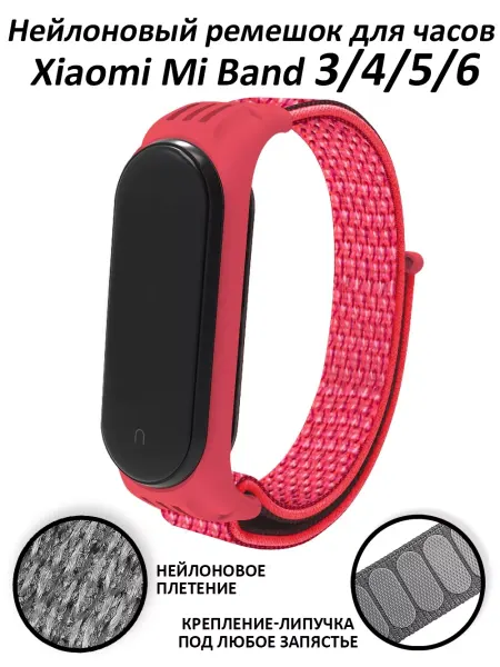 APG-T Ремешок для Mi Band 3 4 5 6 7 тканевый