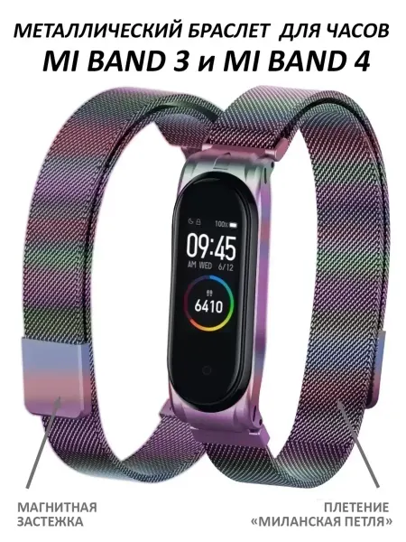 AKS Sale Ремешок для Mi Band 3 и Mi Band 4 металлический