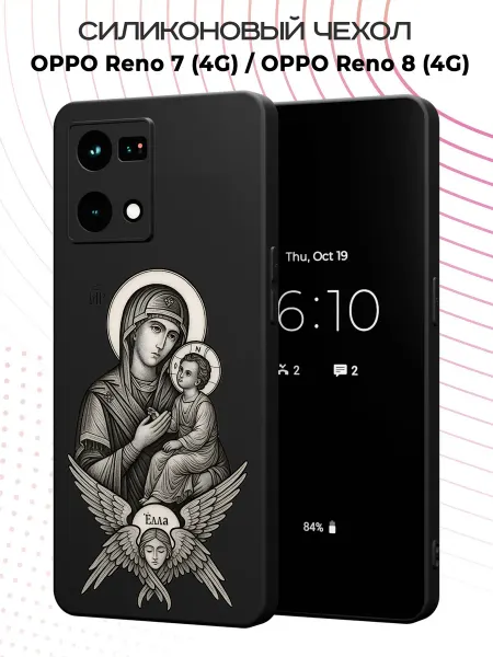 FACTORIA Чехол на OPPO Reno 7 (4G) OPPO Reno 8 (4G) православный