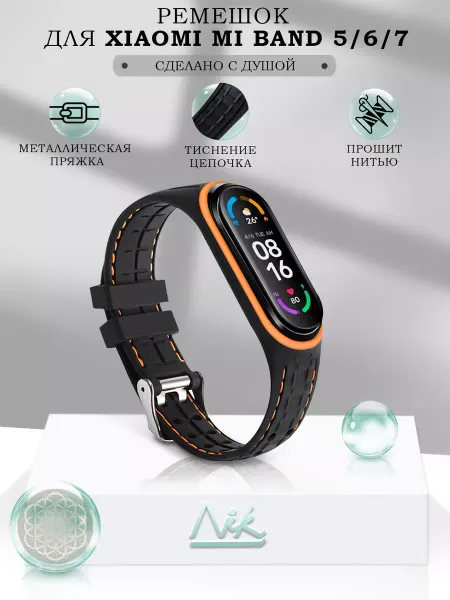 NIK accessories Ремешок для Xiaomi Mi Band 5 6 7 силиконовый