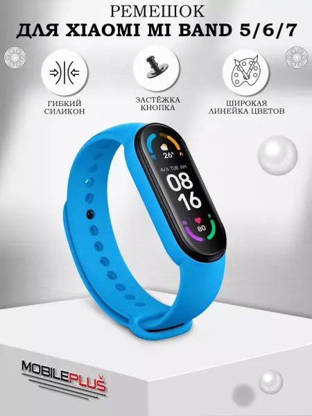 APG-T Ремешок для Xiaomi Mi Band 5 6 7 силиконовый