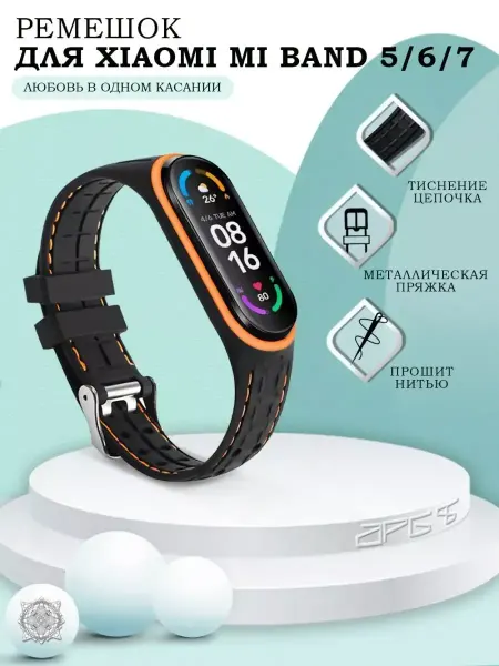 GeoTrading Ремешок для Mi Band 5 Mi Band 6 Mi Band 7 силиконовый
