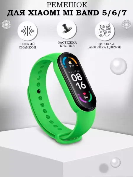 Tech&Style Ремешок для Xiaomi Mi Band 5 6 7 силиконовый