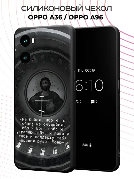 FACTORIA Чехол на OPPO A36 OPPO A96 с православным принтом