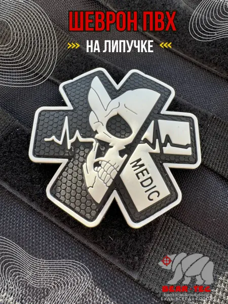 Bear-Tec Шеврон на липучке военный Медие