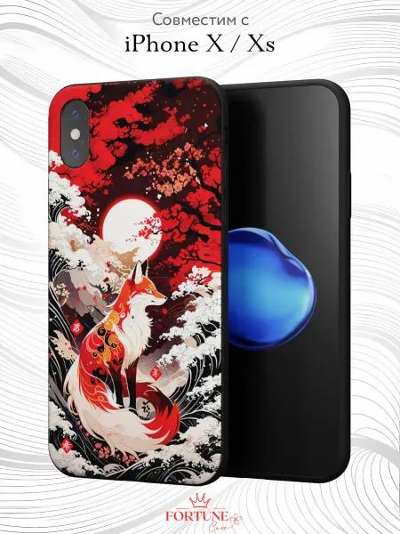 Fortune Case Чехол на iPhone X и XS с принтом Лиса
