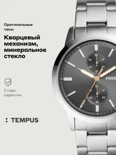 Fossil Часы Chronograph FS5407