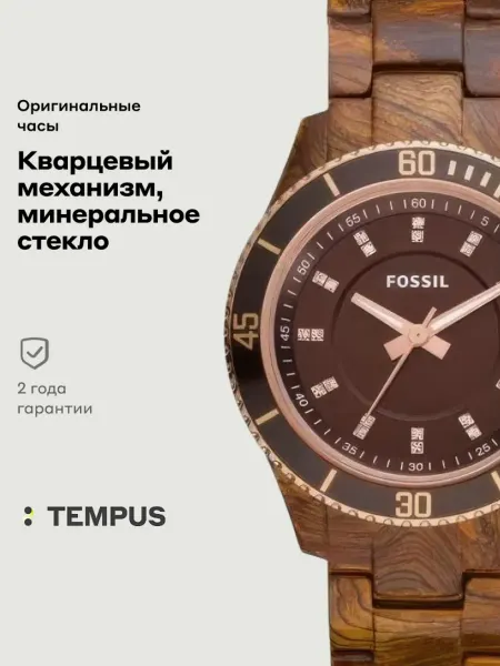 Fossil Часы Trend Women ES3088