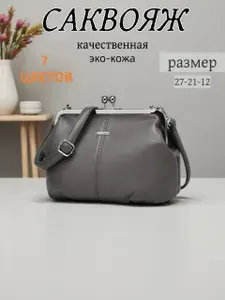 Marrivina Сумка на плечо кросс-боди