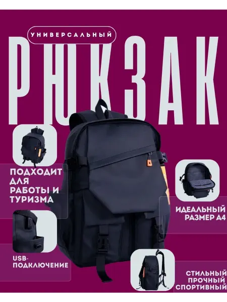 Стильный рюкзак Y2K школьный