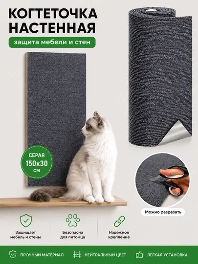 Когтеточка коврик, клеящийся, в разных цветах