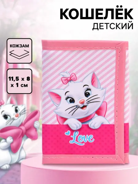 Славный малыш Детский кошелек на липучке с котами